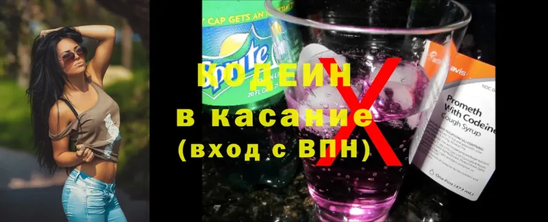 Кодеиновый сироп Lean Purple Drank  гидра ссылки  Игра 