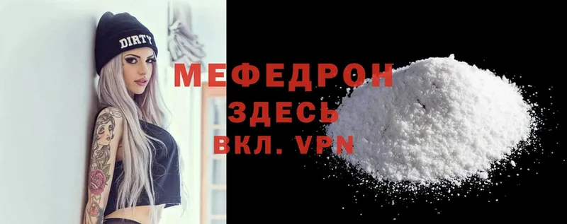 Меф mephedrone  Игра 